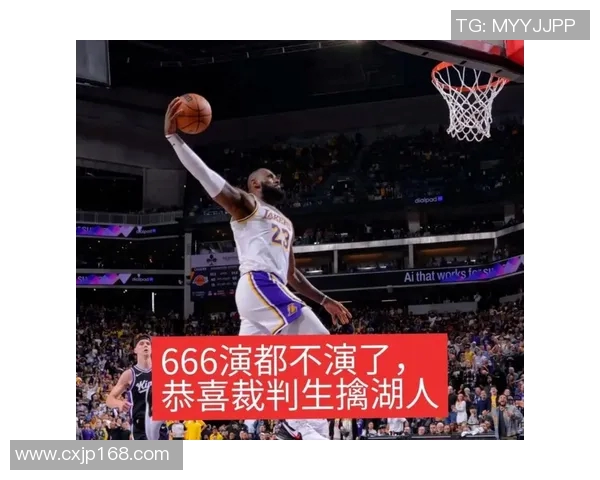 湖人对决雷霆精彩直播回顾球迷热情高涨全场沸腾