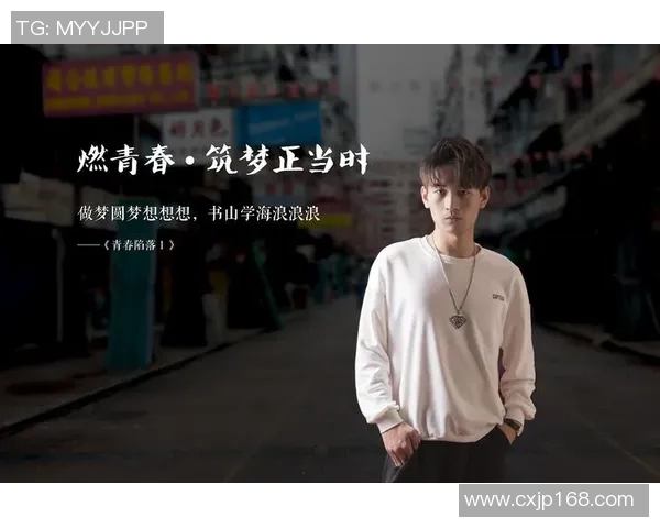 田宇翔的成长之路:从普通少年到优秀人才的奋斗历程与心路历程